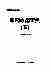 09035中华医学全集新药应用宝典(五).pdf